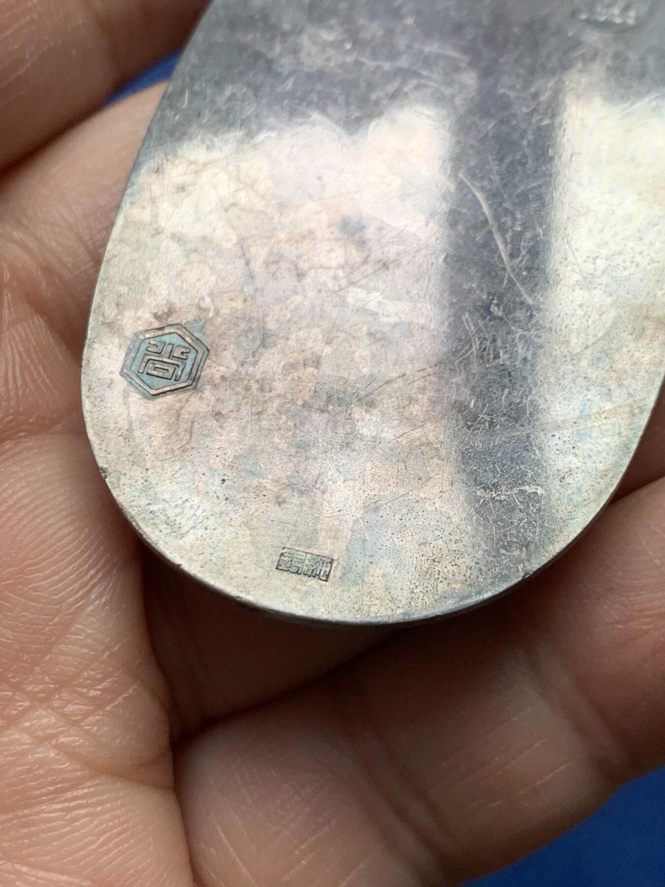 《竞宝斋》第475场 周日，周一 2场连拍 （全场包邮）欢迎送拍 年间地区优良赏银判 重20.25克 35.2*59.8mm