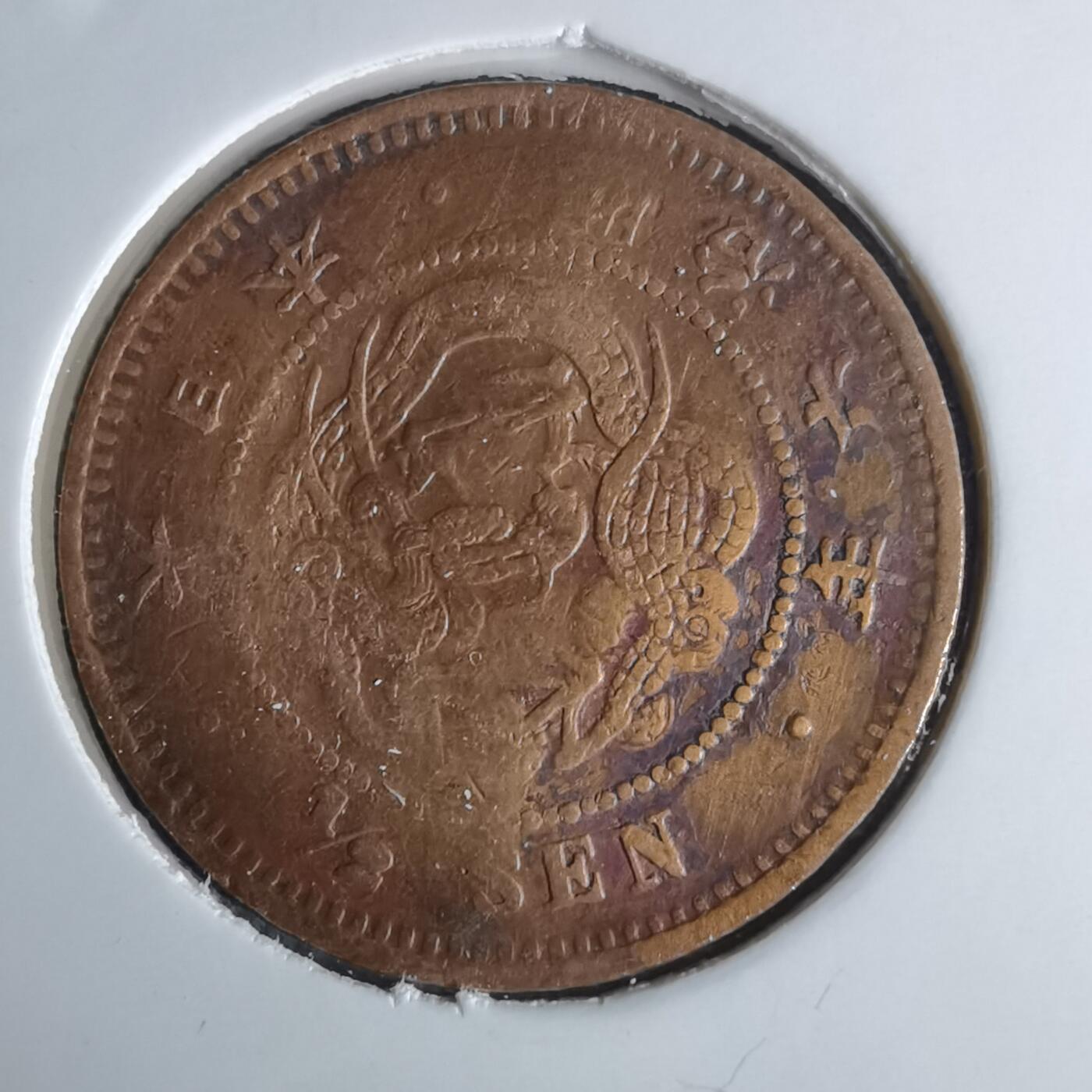 沼泽如烟--第1036场 明治六年龙半钱特年不平