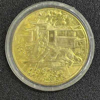 西秦中古拍卖第八十二期  - 狗年生肖纪念章 大型