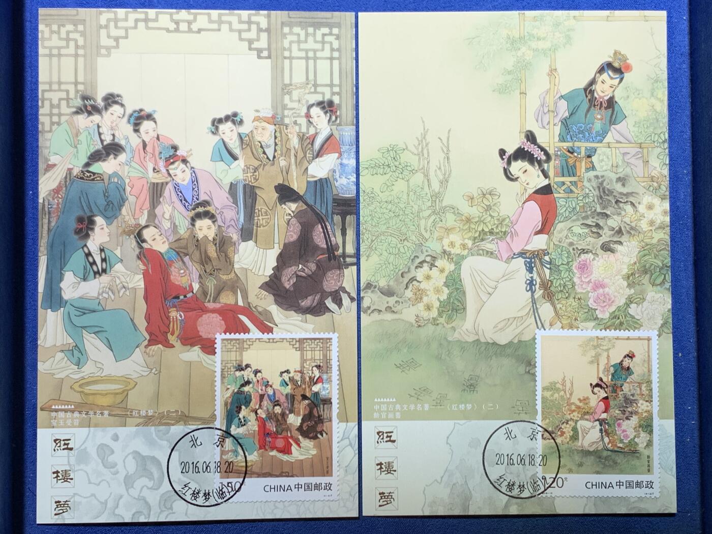 《竞宝斋》第475场 周日，周一 2场连拍 （全场包邮）欢迎送拍 迪斯尼和红楼梦明信片