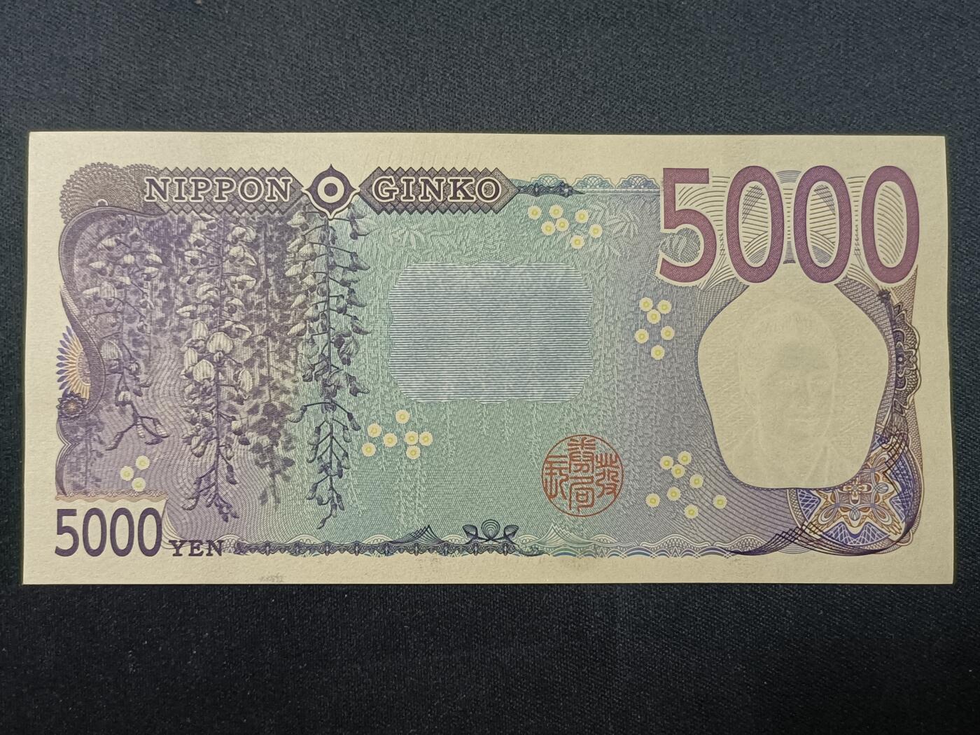 【游宝包邮场】马年第17期 精品单钞场 周日截拍 日本-5000日元【津田梅子版 全新UNC】