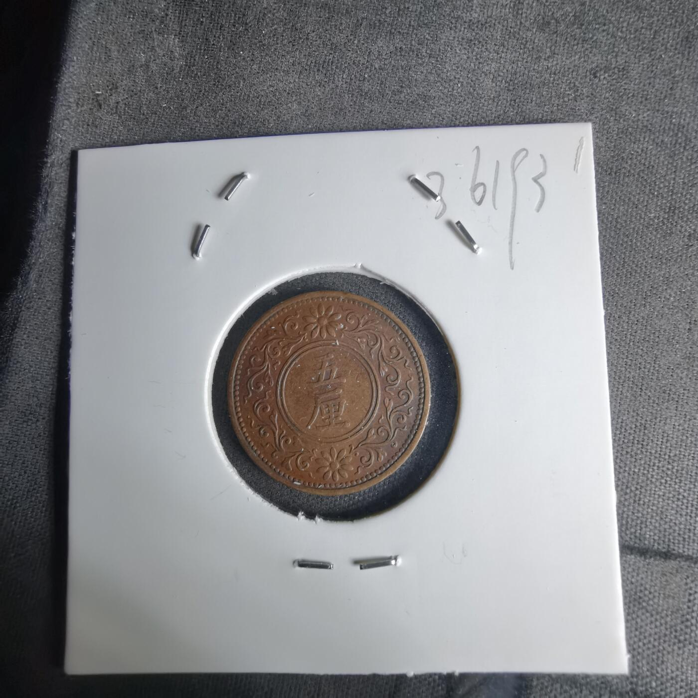 沼泽如烟--第1036场 大正八年五厘