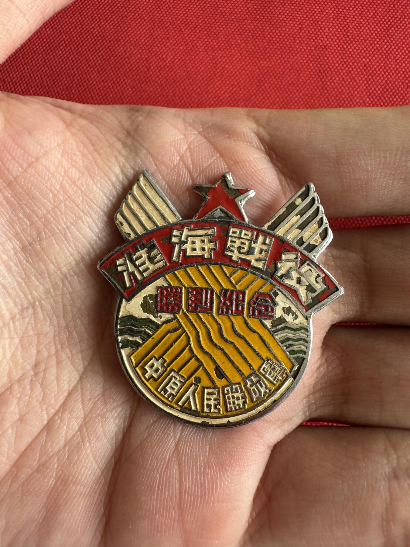 五哥徽章群   29号周日晚上八点4群联拍 1948.11.5