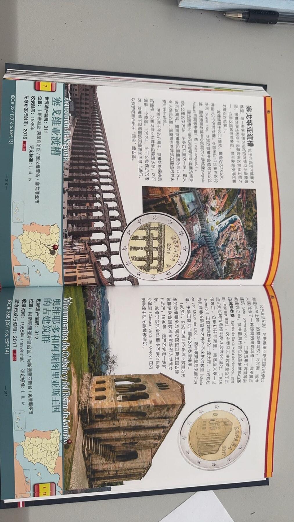 币观天下欧元流通币卷上下两册