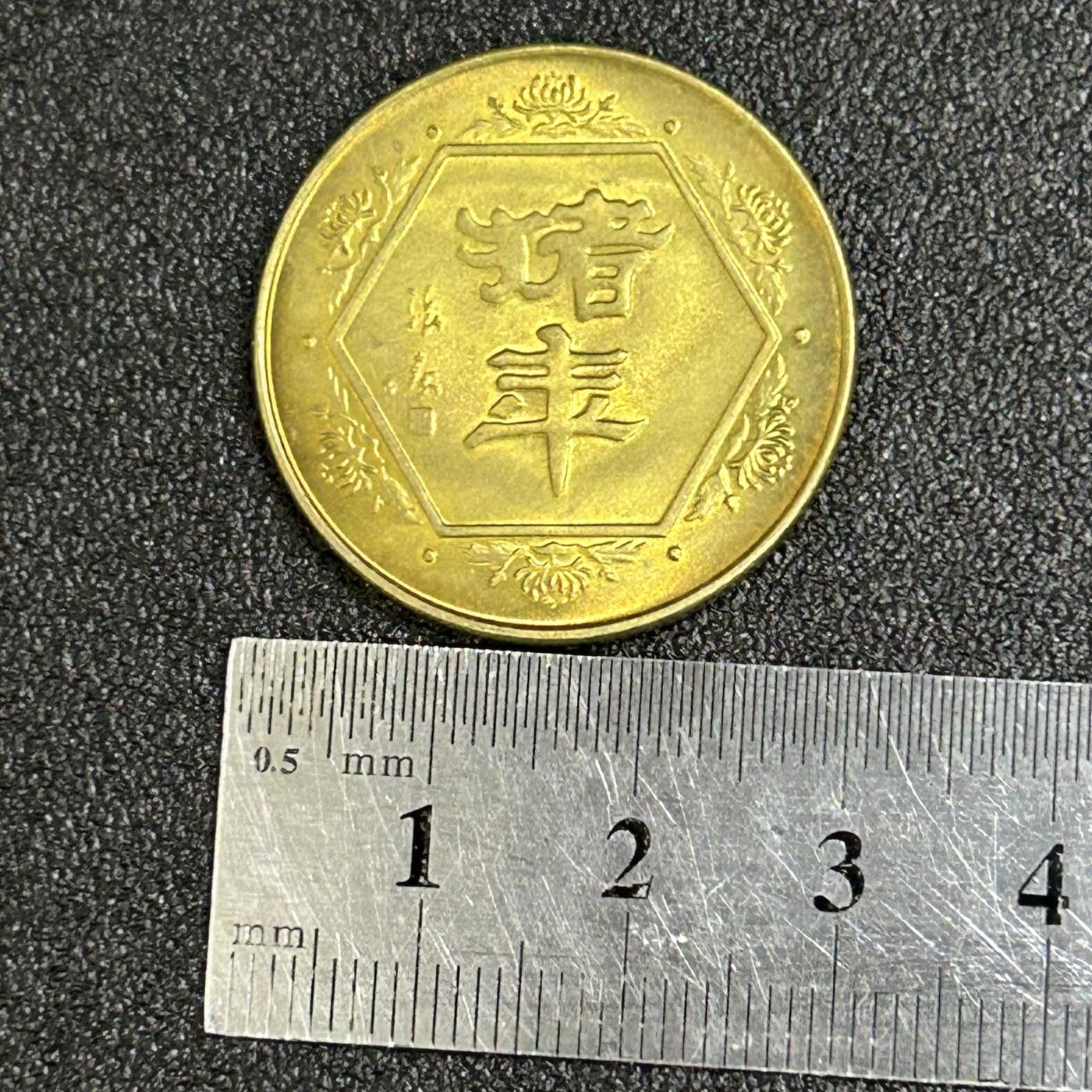 西秦中古拍卖第八十二期  上海造币厂1995年生肖猪年纪念章