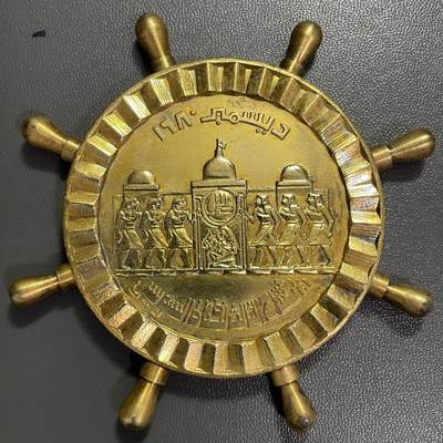 回流0328 - 稀少 埃及1975年苏伊士运河重新开通纪念铜盘 