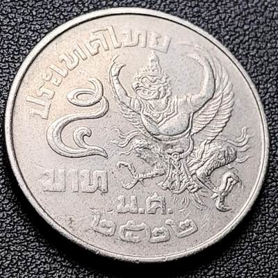 泉币菌-第217场-拍品多 请提前出价 - 泰国70年代 5泰铢大镍币 29.5mm 金翅鸟迦楼罗拉玛九世国王