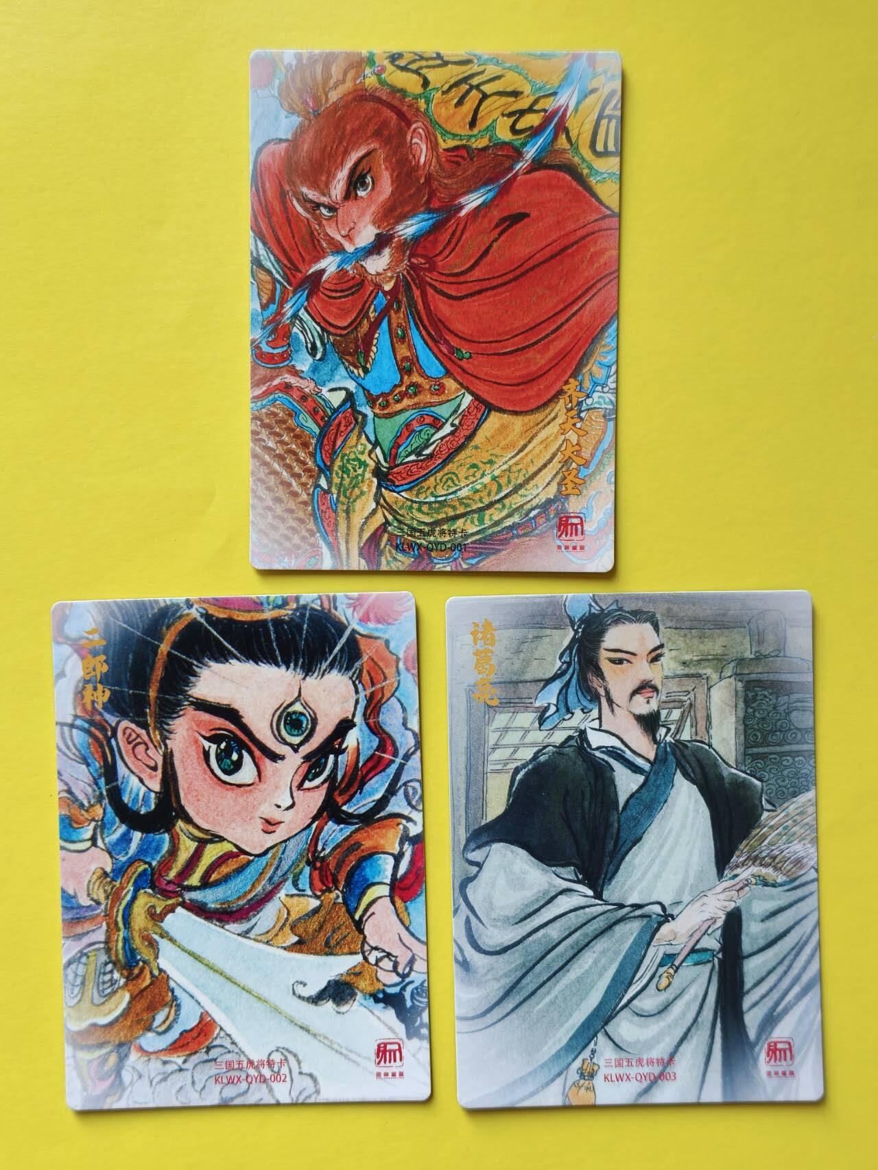 龙虎卡牌-八一场（满200元包邮，无佣金，每周六结拍，欢迎送拍）