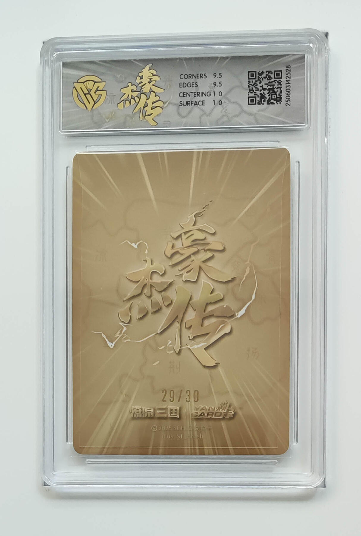 大麦马年第一场