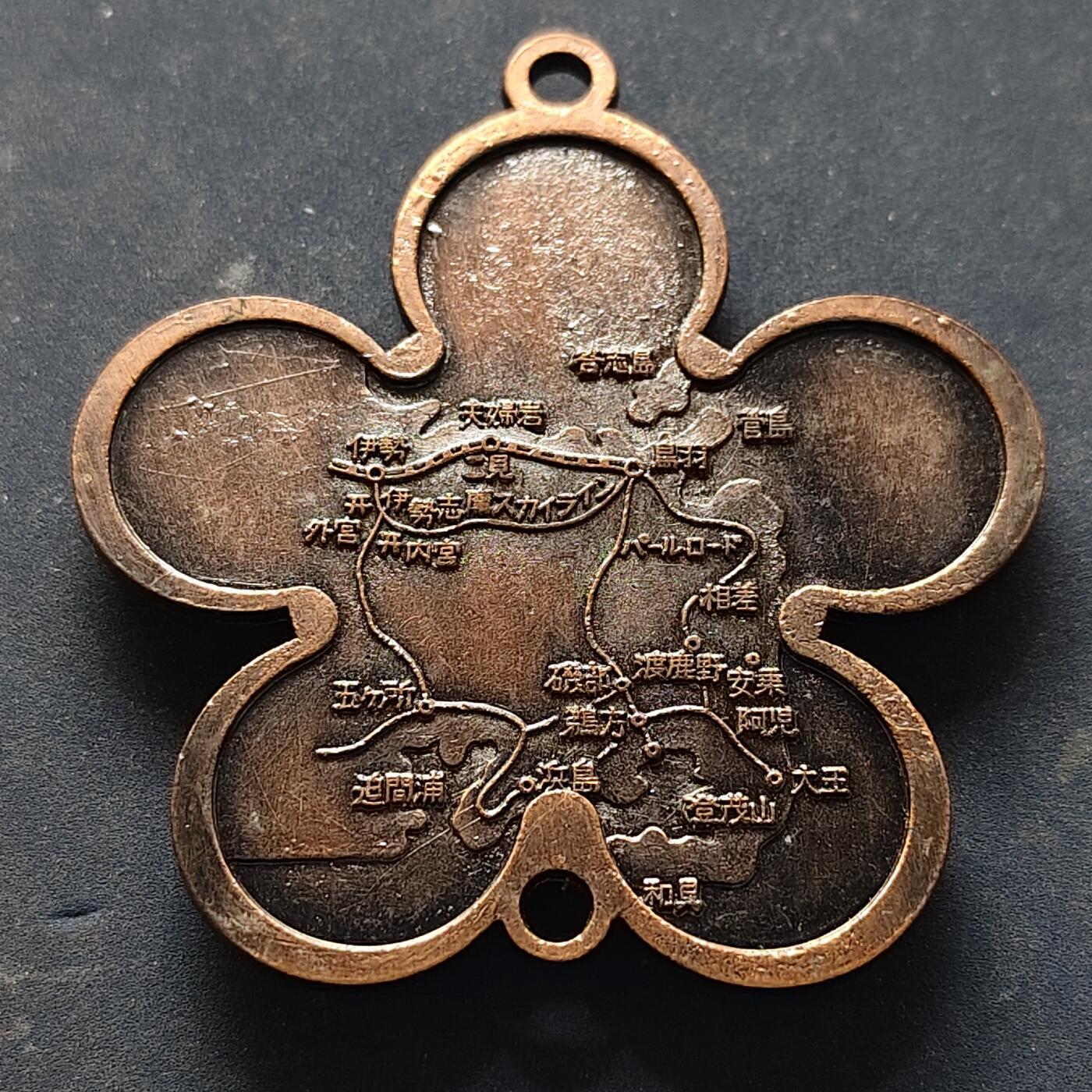 【全场包邮】纯粹捡漏拍516场【专场】 【旅游纪念章】日本伊势地区旅游纪念章