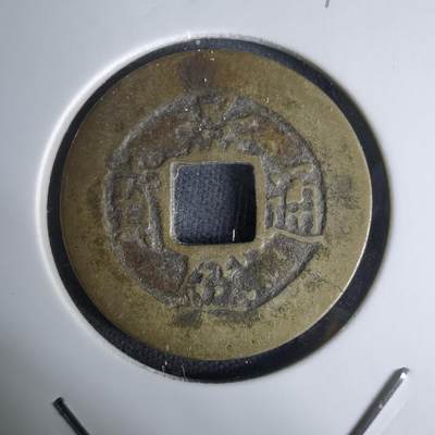 沼泽如烟--第1036场 - 景盛通宝