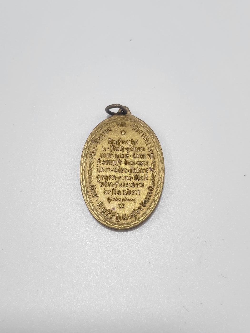 南水社第4次拍卖  魏玛德国基夫霍伊泽战役纪念章