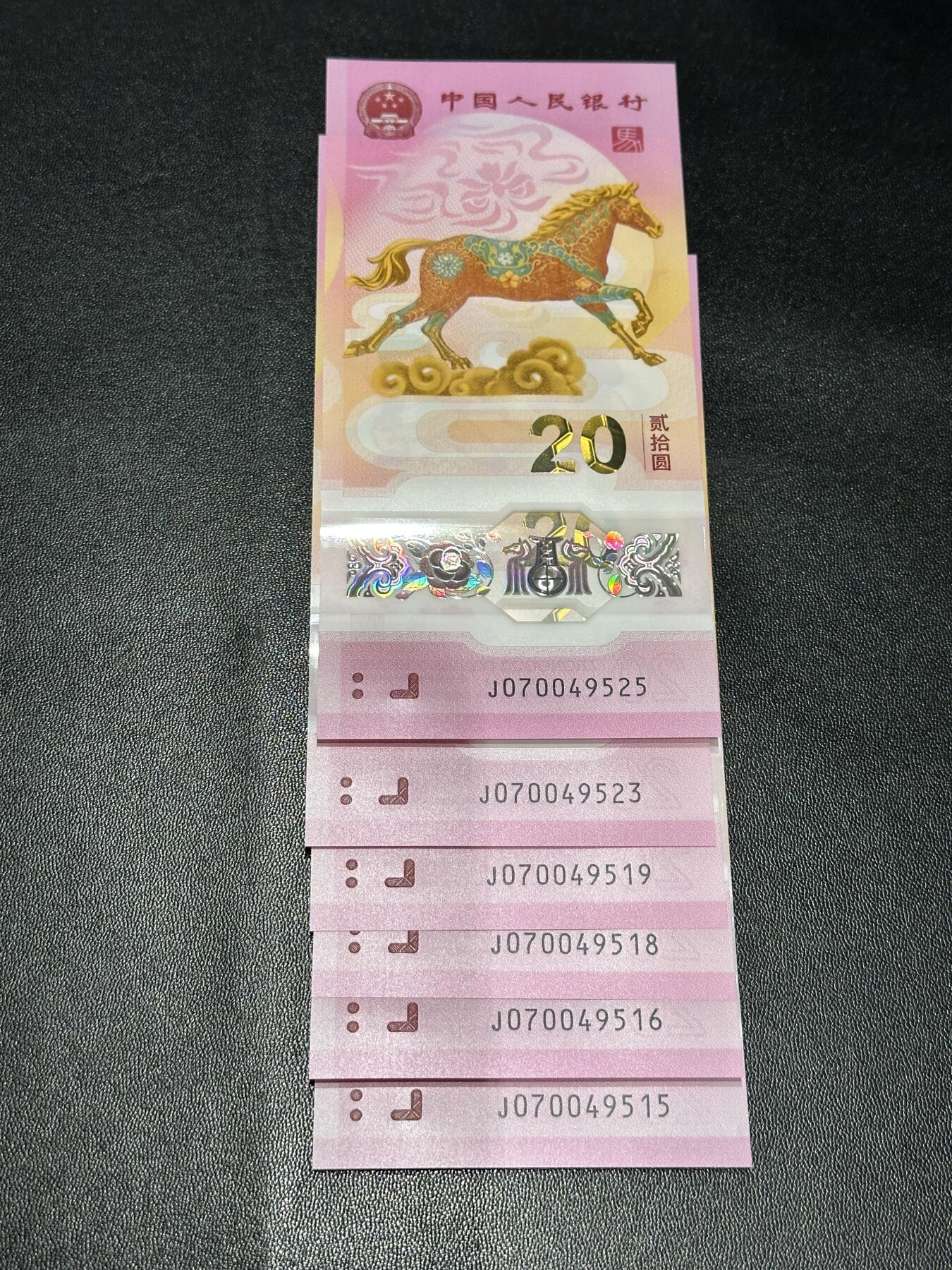 《外钞收藏家》第六百二十二期（精品场）（长期征集拍品、欢迎藏友们联系合作） 2026年马年生肖纪念茶 6张一起 全新UNC