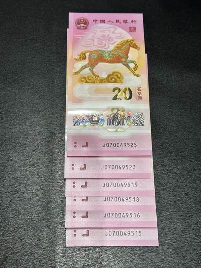 《外钞收藏家》第六百二十二期（精品场）（长期征集拍品、欢迎藏友们联系合作） - 2026年马年生肖纪念茶 6张一起 全新UNC