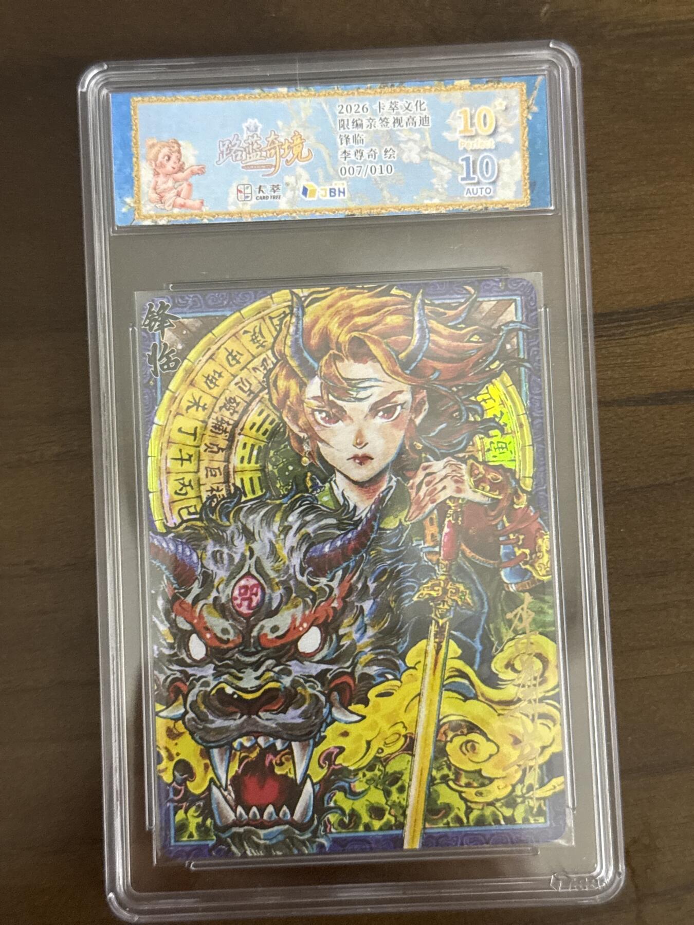 大麦马年第一场