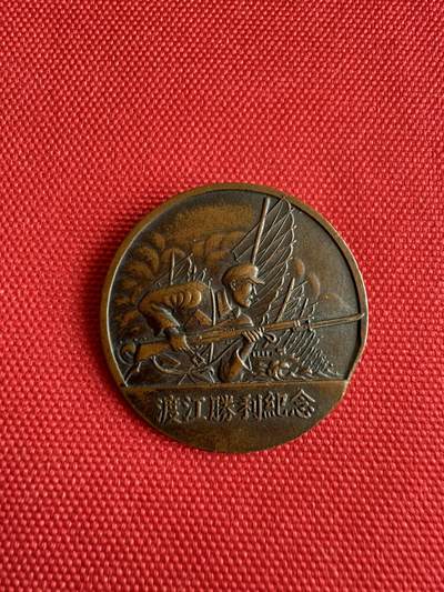 五哥徽章群   29号周日晚上八点4群联拍 - 1949.4.21