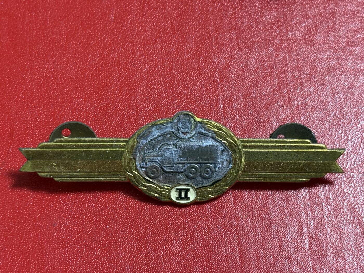 韵星假日军品类拍卖第50期 民主德国二级汽车兵技能证章