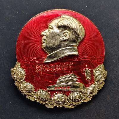 【全场包邮】纯粹捡漏拍516场【专场】 - 【毛主席像章】中国1969年“毛泽东思想胜利万岁”