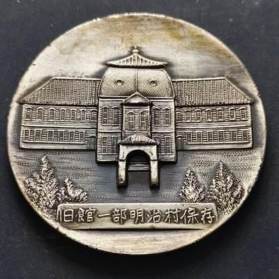 【全场包邮】纯粹捡漏拍516场【专场】 - 【纪念章】日本大正大学新校舍落成纪念章