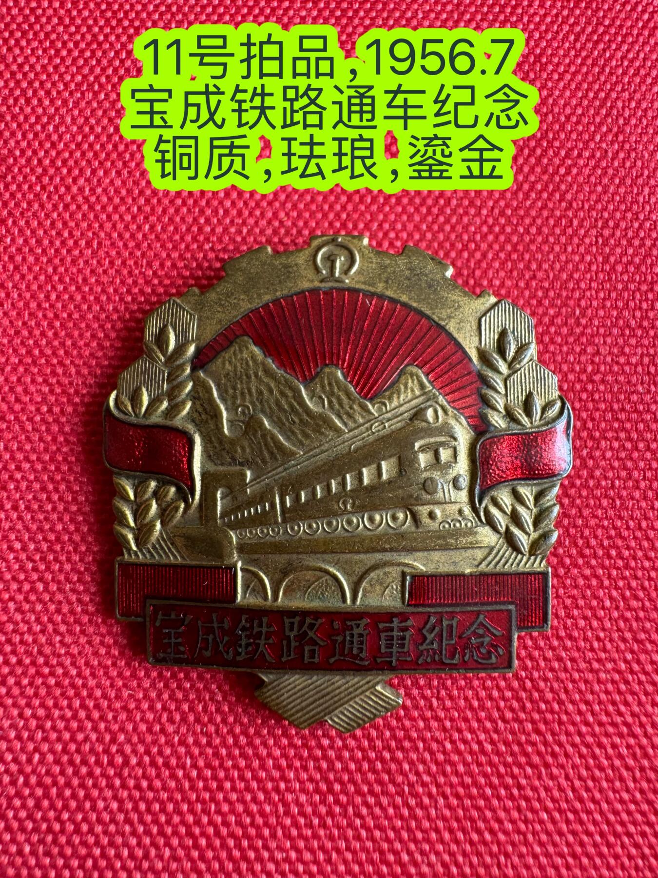 五哥徽章群   29号周日晚上八点4群联拍 铜章