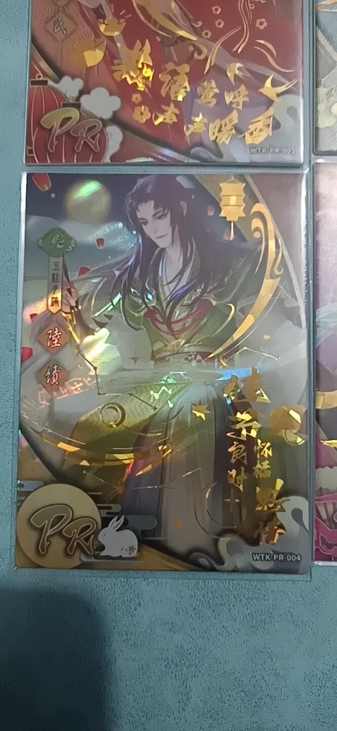 游卡 三国杀 PR一套6张