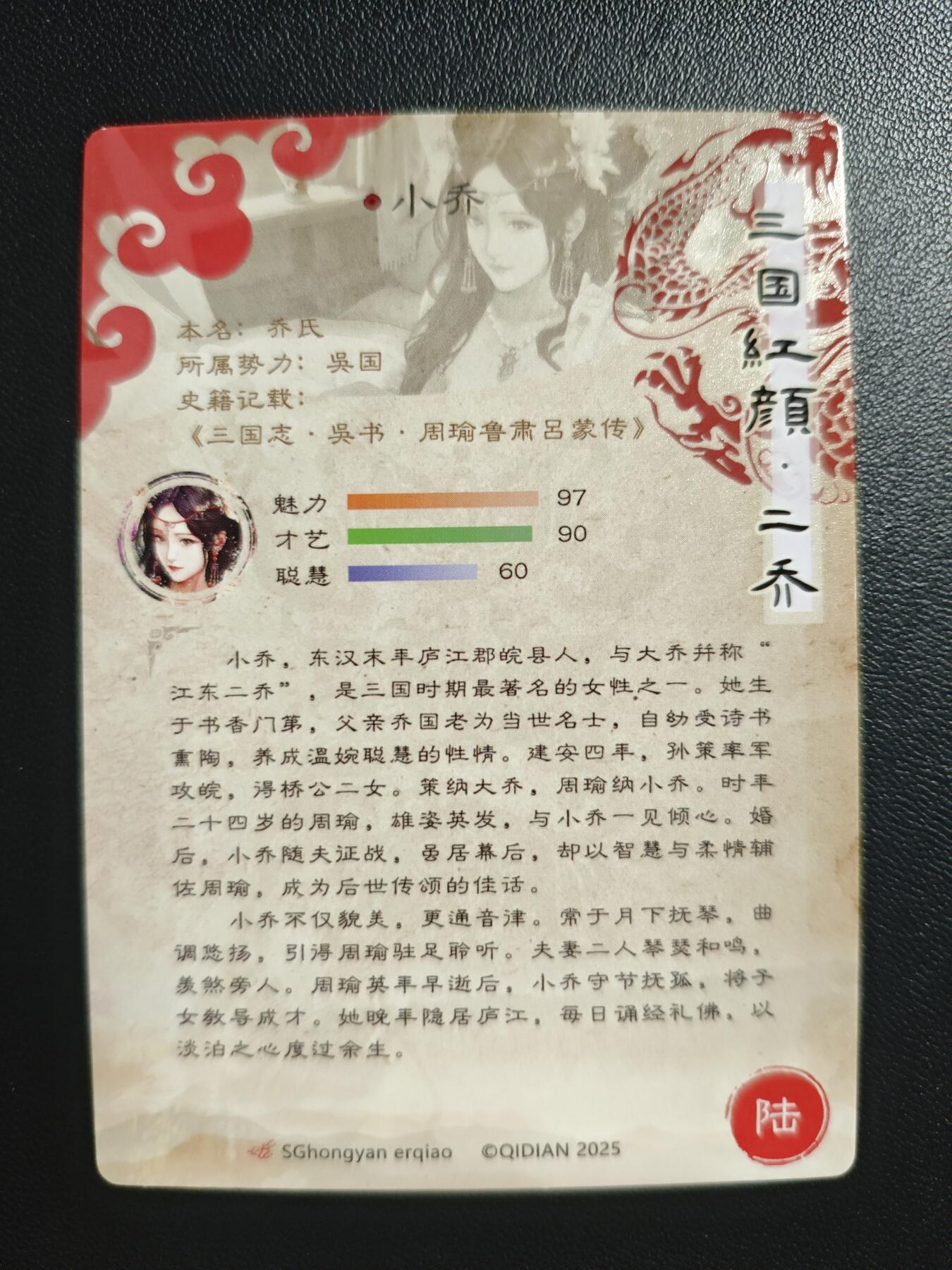 天玑星卡拍第183期《4.2周四截拍》持续收拍收评中 满赠卡需备注 奇典 三国红颜 小乔 粗闪