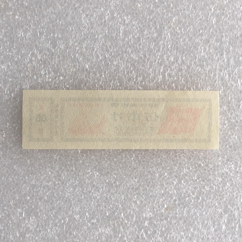 双雨露1967年安徽省布票伍市寸全新品相未流通1枚原版真品如图供应票证旧藏文玩艺术收藏