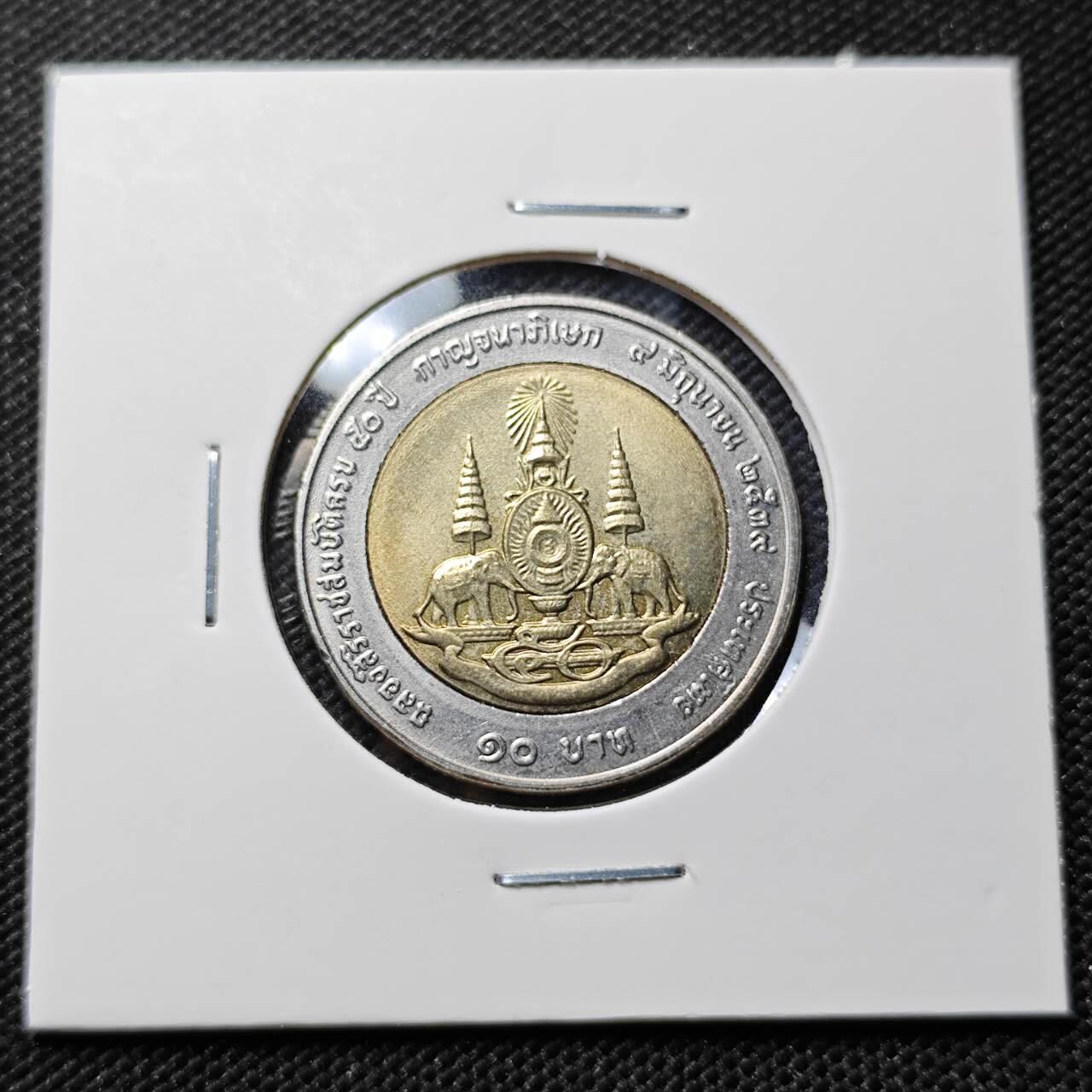 KK钱币收藏小铺  第410期 2月预留时间 周末发货  泰国10泰铢双色币纪念币 好品