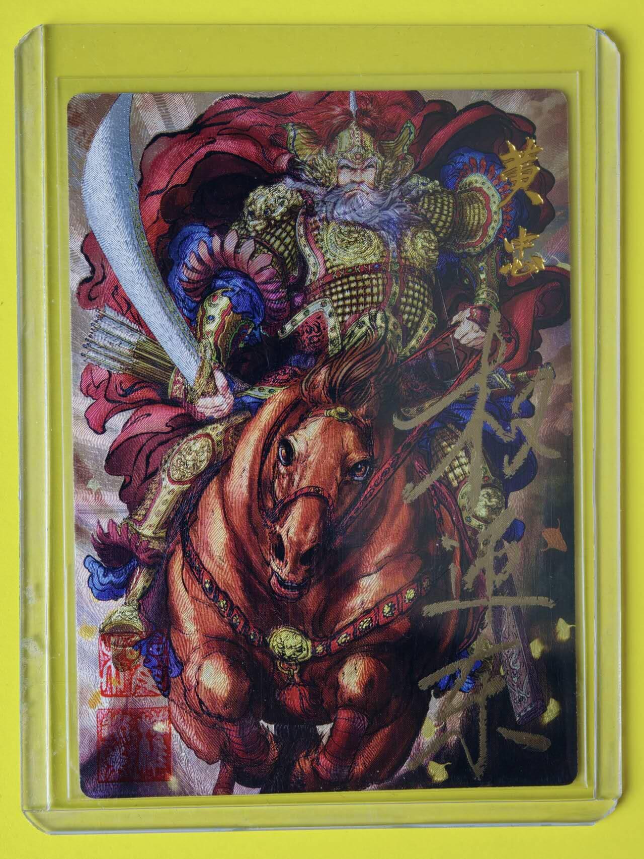 龙虎卡牌-八一场（满200元包邮，无佣金，每周六结拍，欢迎送拍）