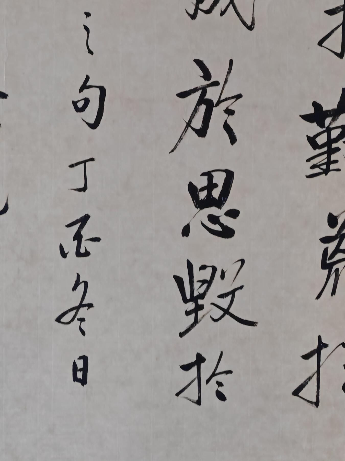 书画专场 高元樸《书法》