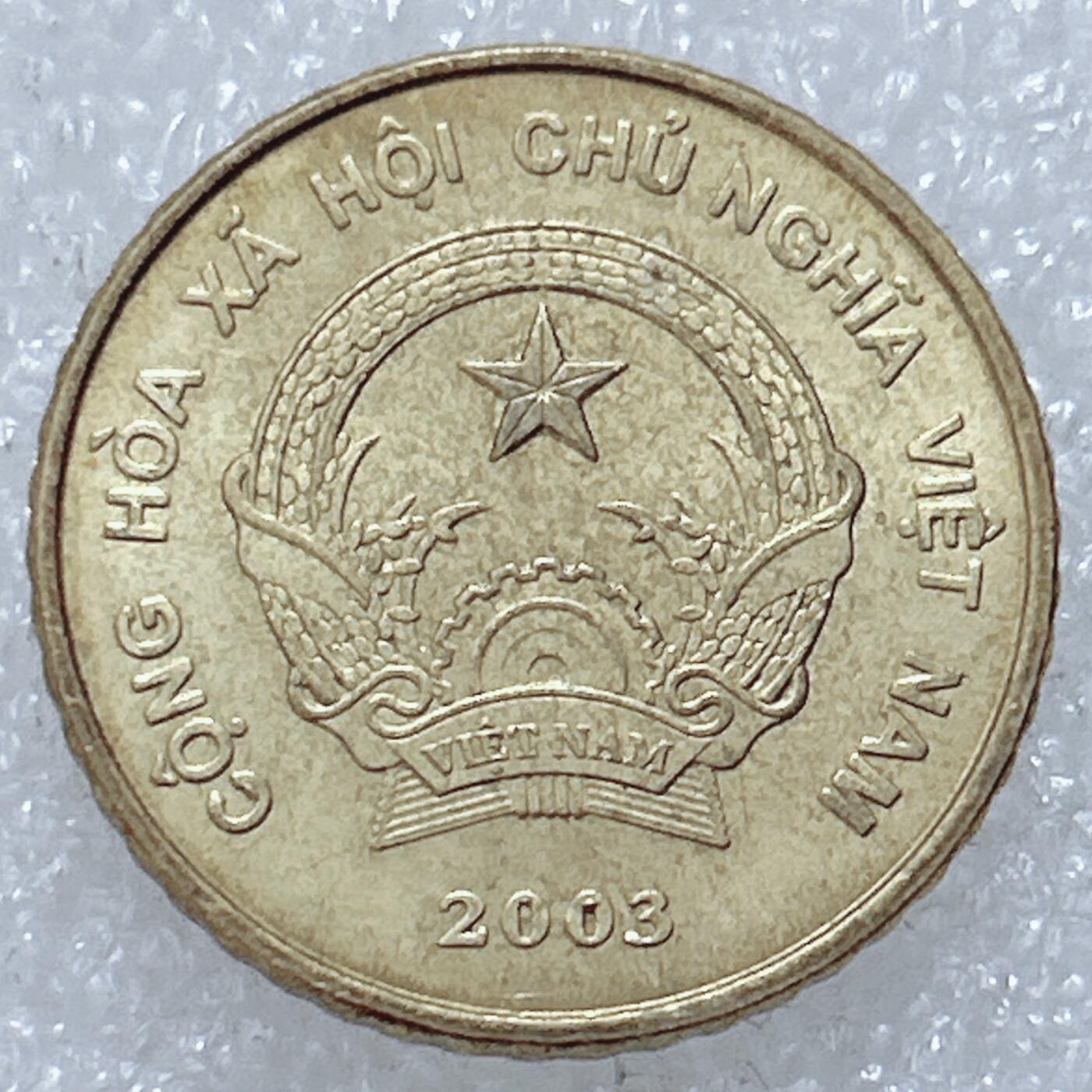 第一海外回流一元起拍收藏 散集专场  第309期 越南2003年5000盾