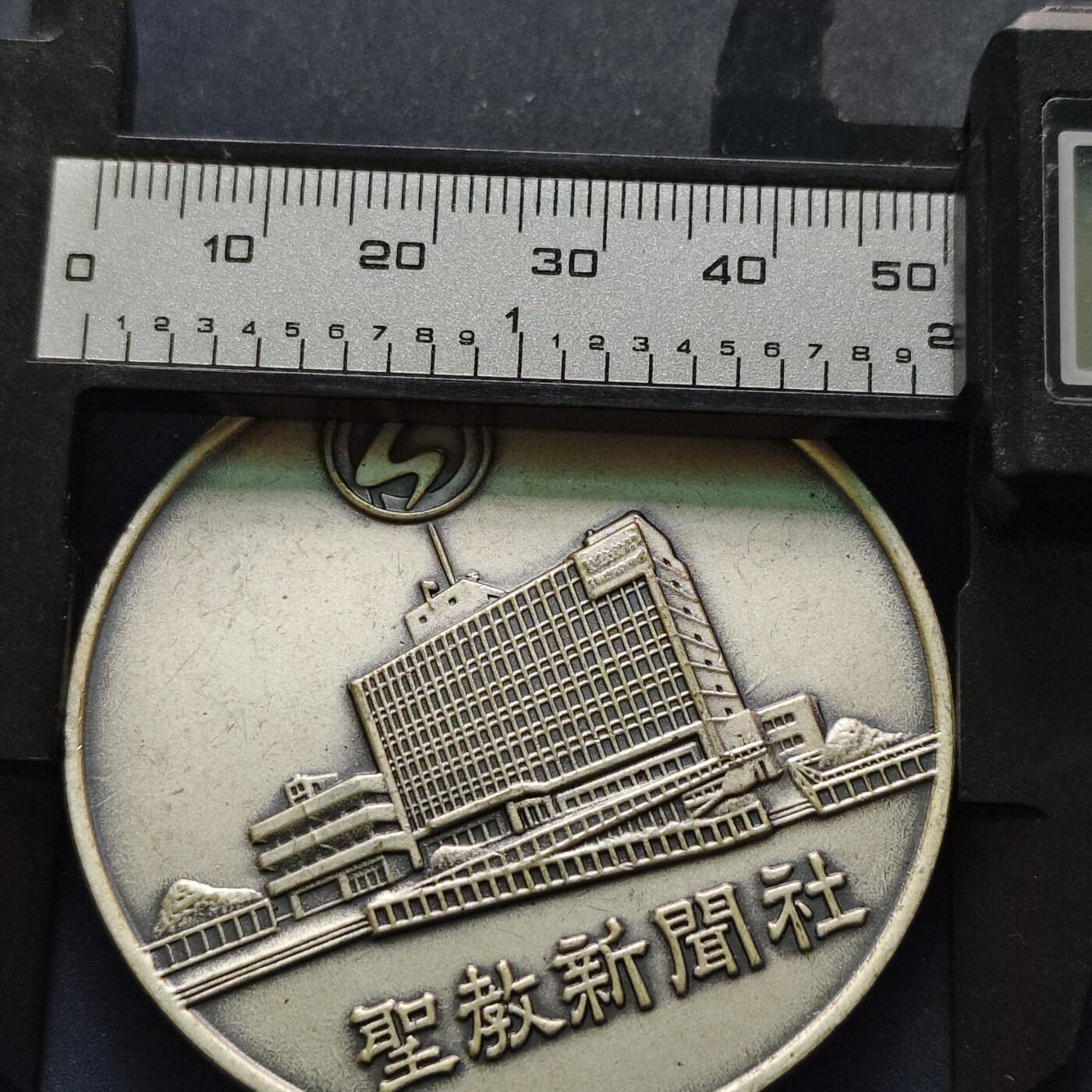 【全场包邮】纯粹捡漏拍516场【专场】 【纪念章】日本清教新盆节纪念章