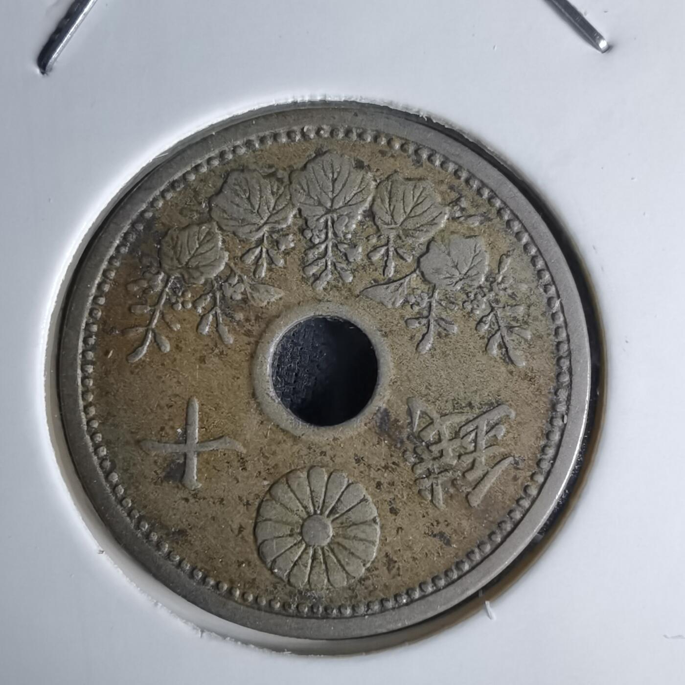 沼泽如烟--第1036场 昭和四年十钱