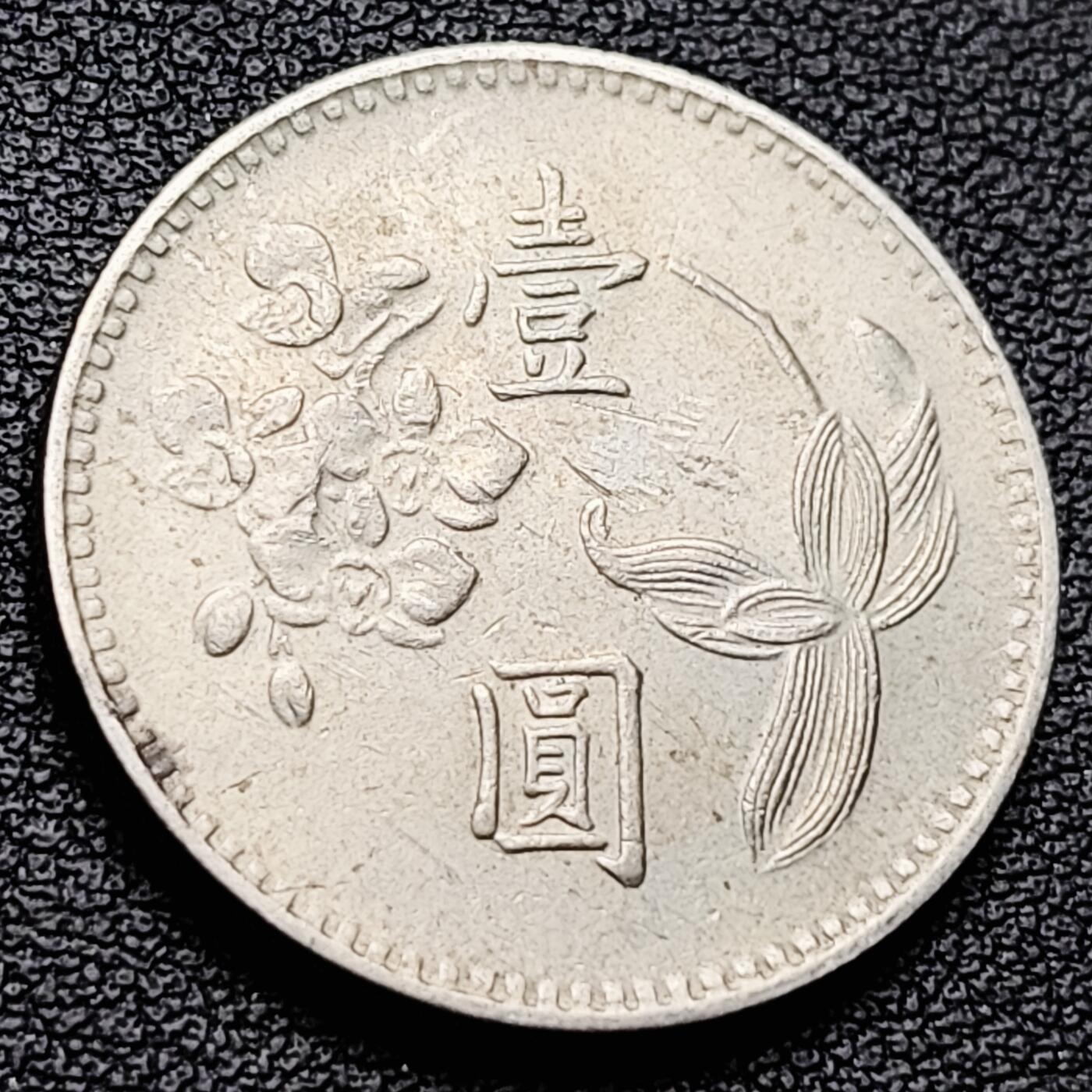 泉币菌-第217场-拍品多 请提前出价 。