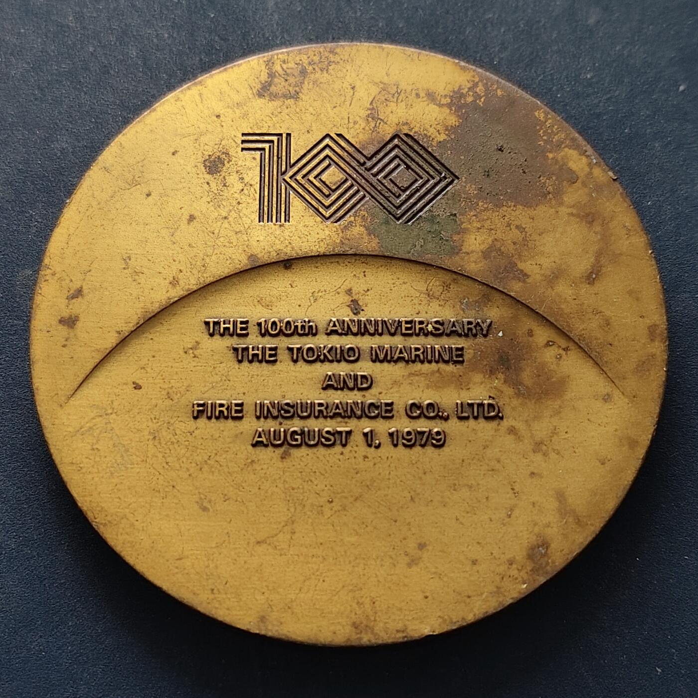 【全场包邮】纯粹捡漏拍516场【专场】 【纪念章】日本1979年东京海上及火灾保险株式会社成立100周年纪念章