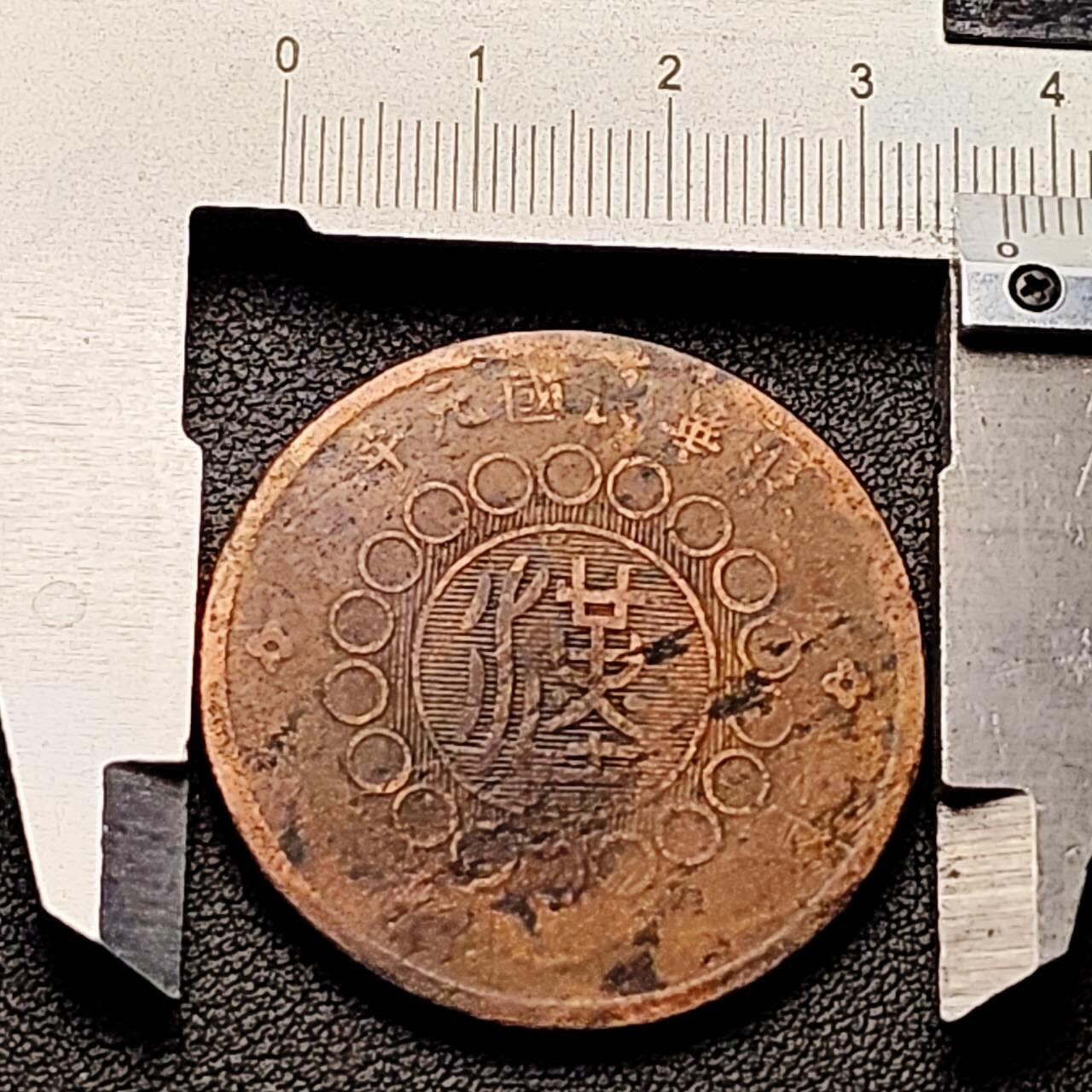 泉币菌-第217场-拍品多 请提前出价 。