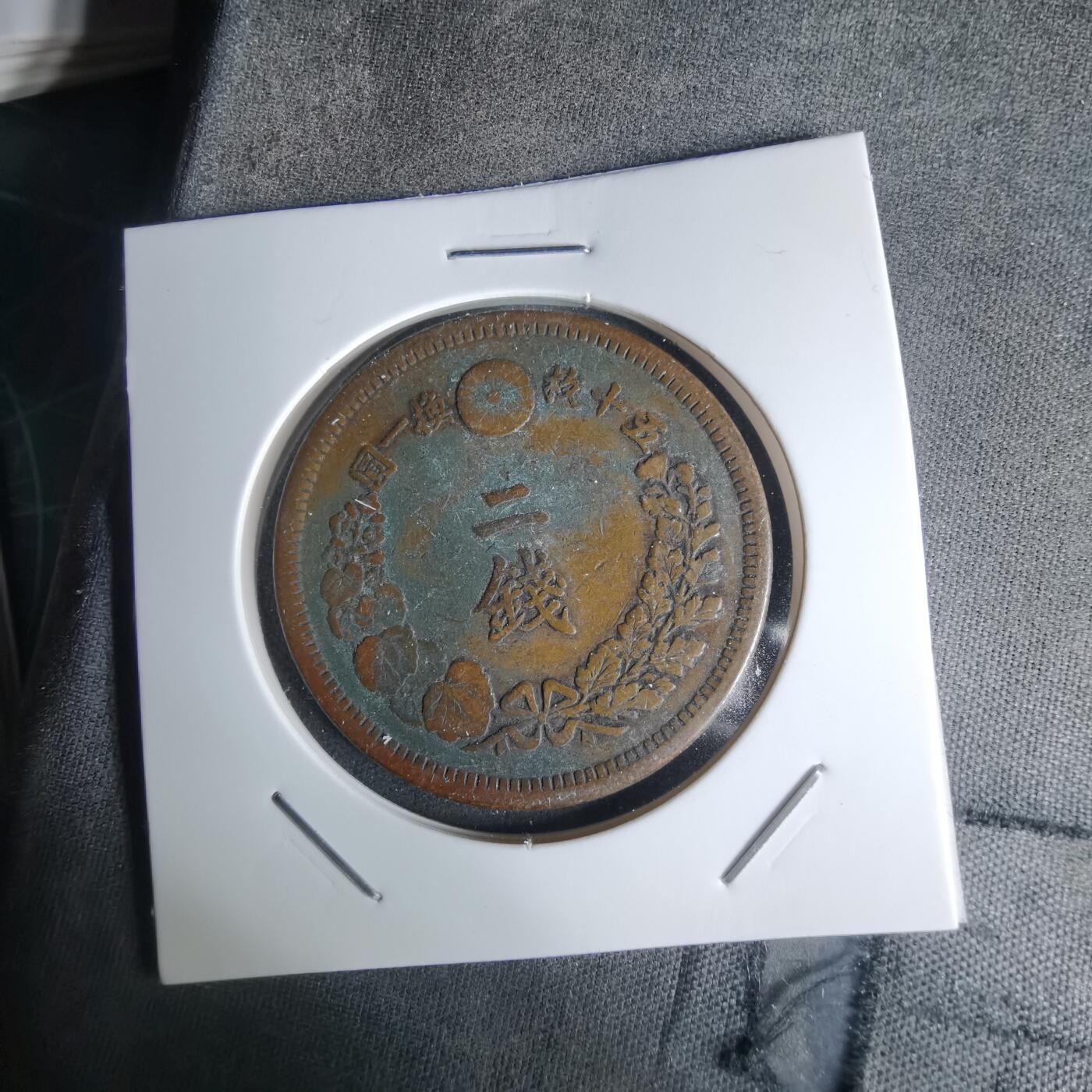 沼泽如烟--第1036场 明治九年龙二钱