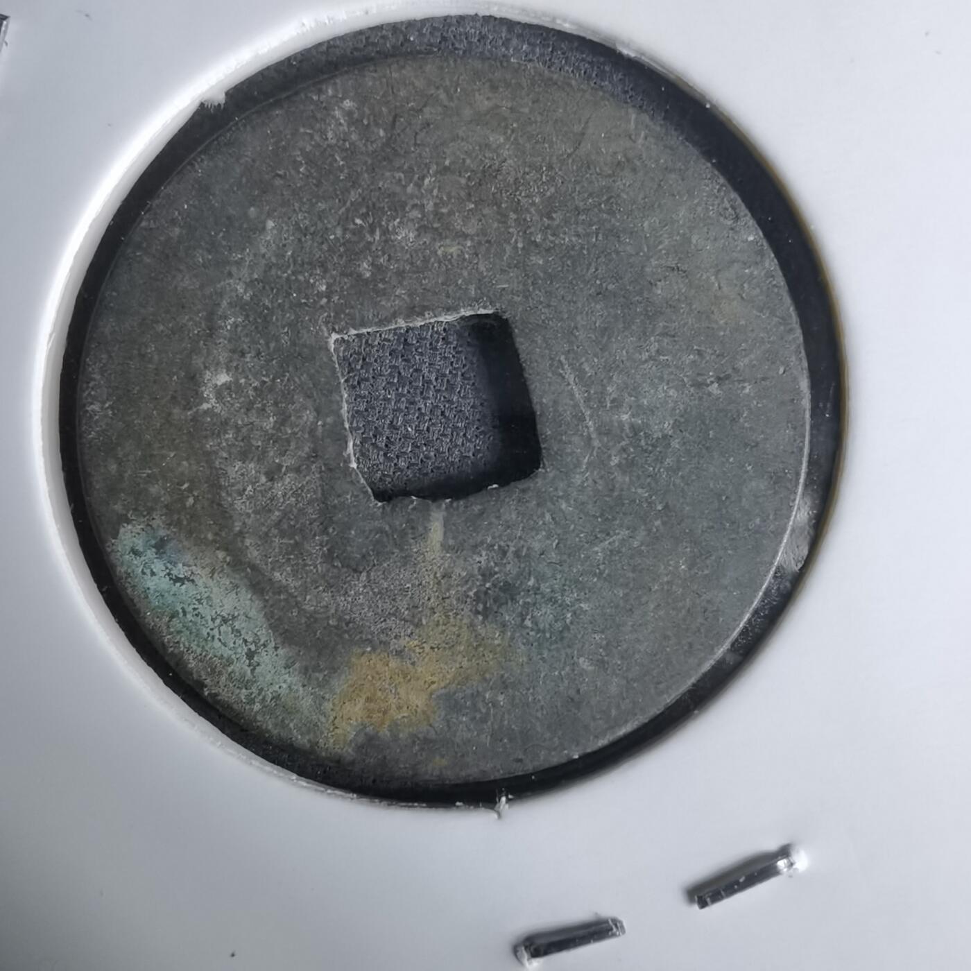 沼泽如烟--第1036场 景兴通宝