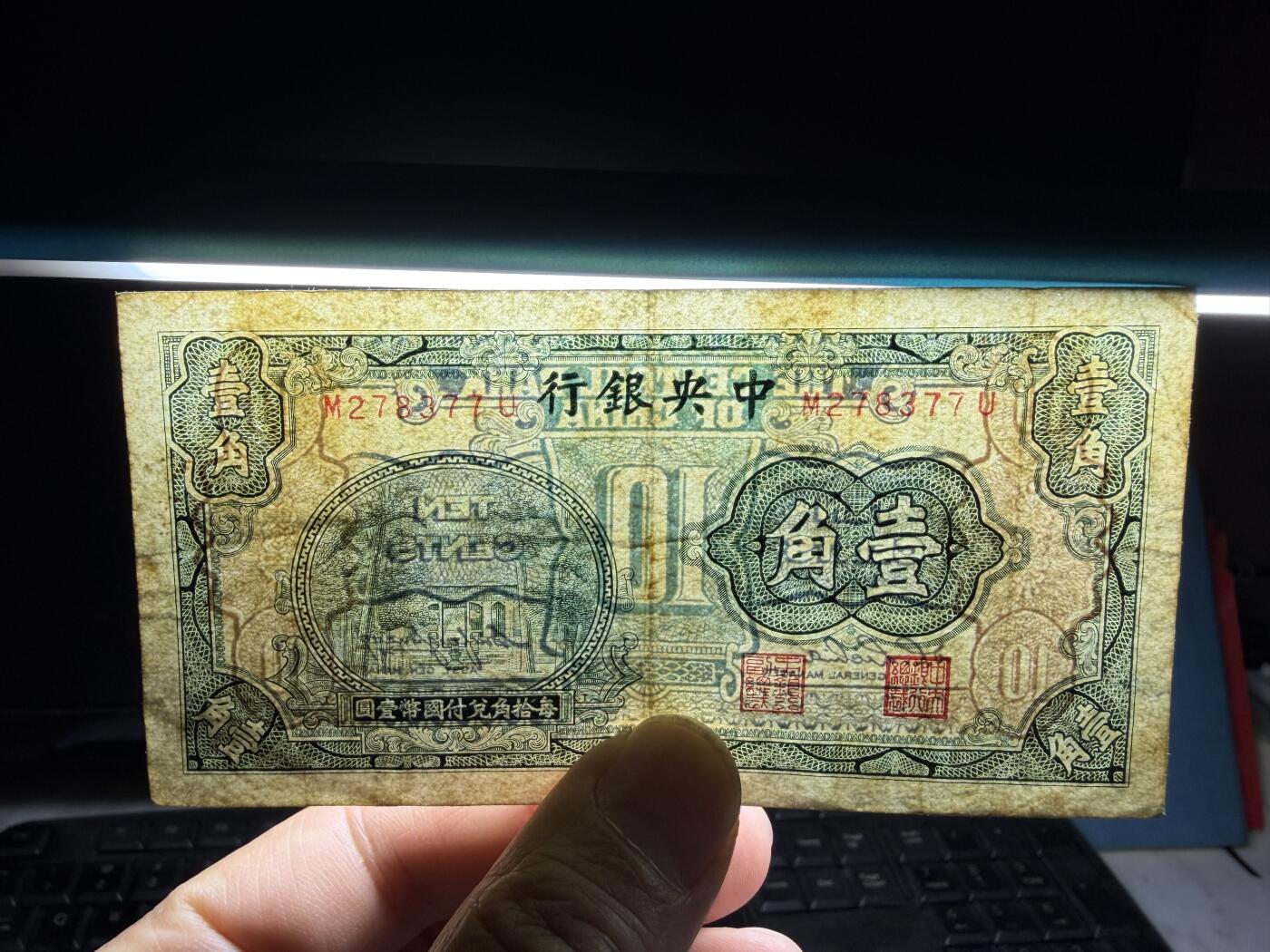 2026年集古藏今外币拍卖第三期-第10场—（总第320拍-纸币专场），本期拍完结算一次，发货时间2-3天，休息几天后继续新的一期拍卖。