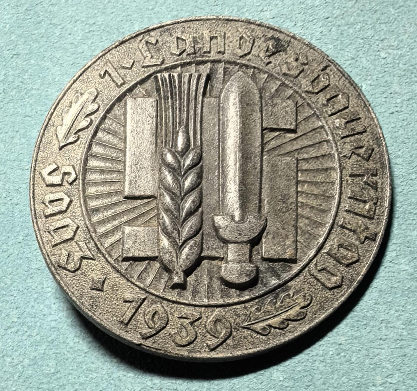 盛世勋华——号角文化勋章邮票专场拍卖第311期 德国（1939）1939年第一届农民日纪念证章 带厂标 极为少见