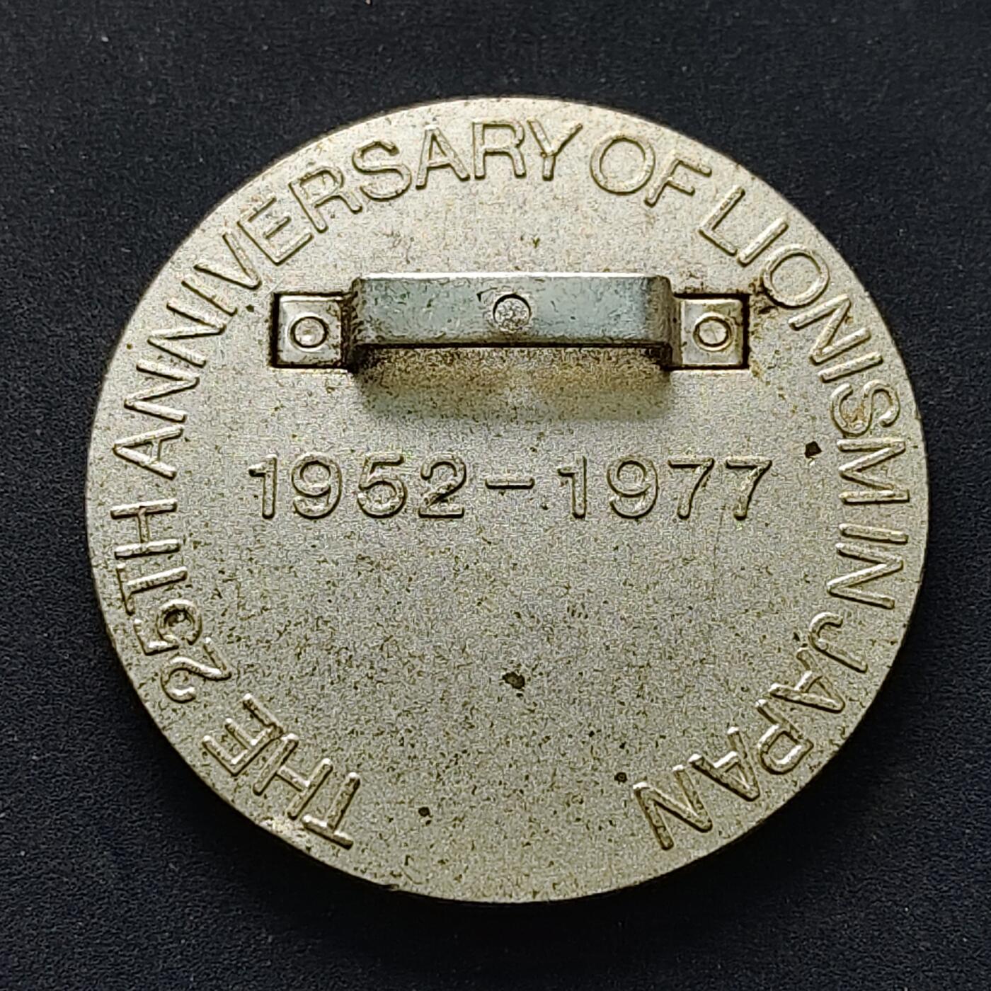 【全场包邮】纯粹捡漏拍516场【专场】 【纪念章】日本狮性主义25周年纪念章