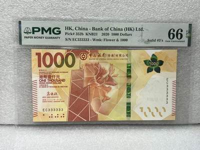 大中华拍卖第816期  - 香港中国银行201000全同号 EC333333