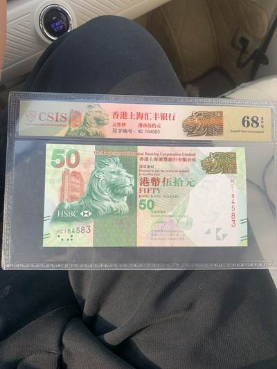 港币纪念钞 - 港币纪念钞