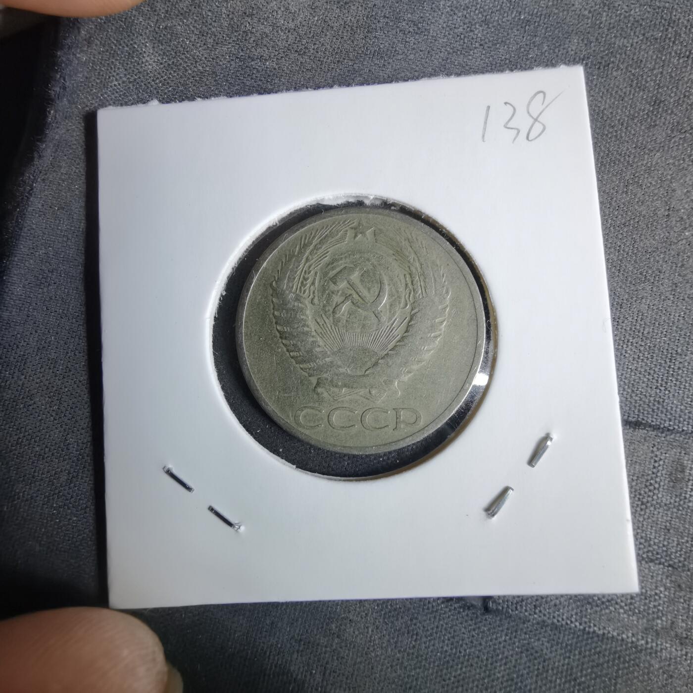 沼泽如烟--第1038场 苏联1964年50戈比