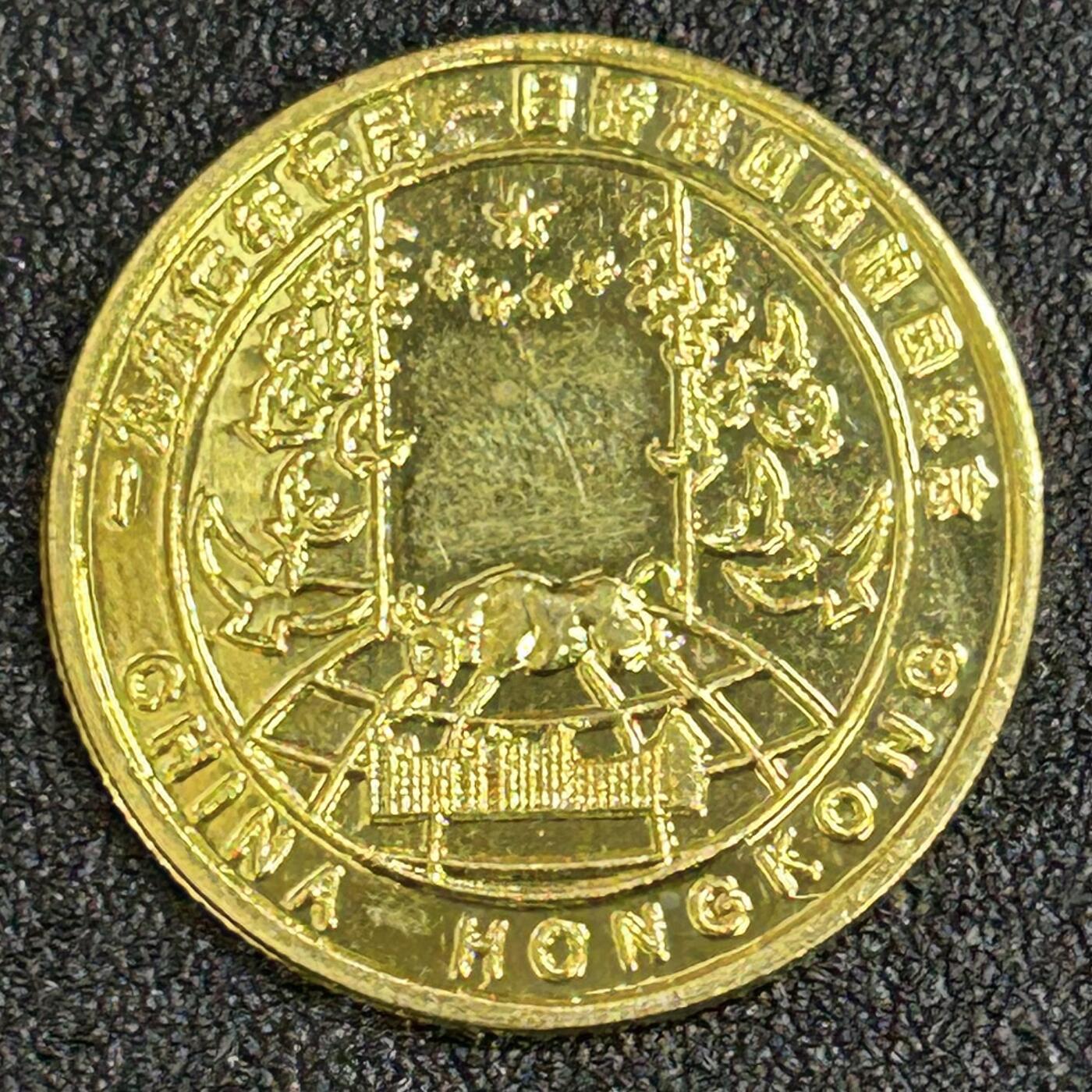 西秦中古拍卖第八十二期  1997年香港回归纪念章