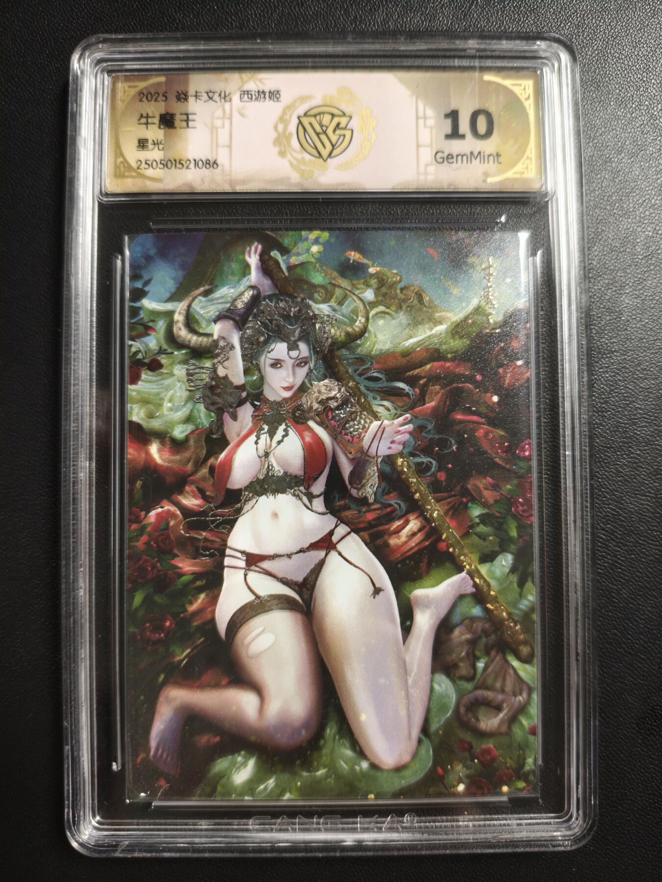 天玑星卡拍第183期《4.2周四截拍》持续收拍收评中 满赠卡需备注 焱卡文化 西游姬 牛魔王 星光 CCG10