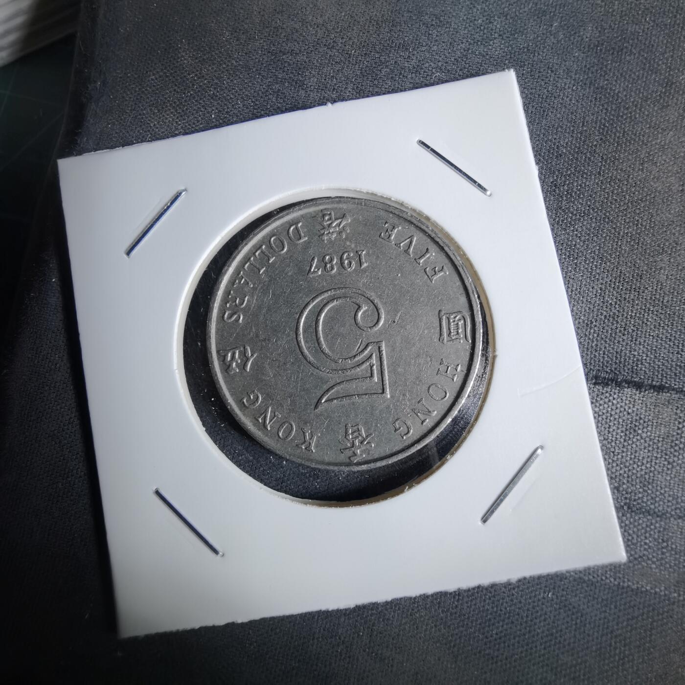 沼泽如烟--第1038场 香港1987年五元