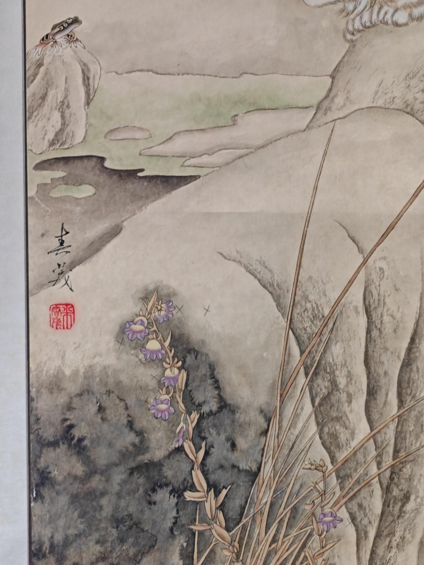 书画专场 米春茂《猫趣图》