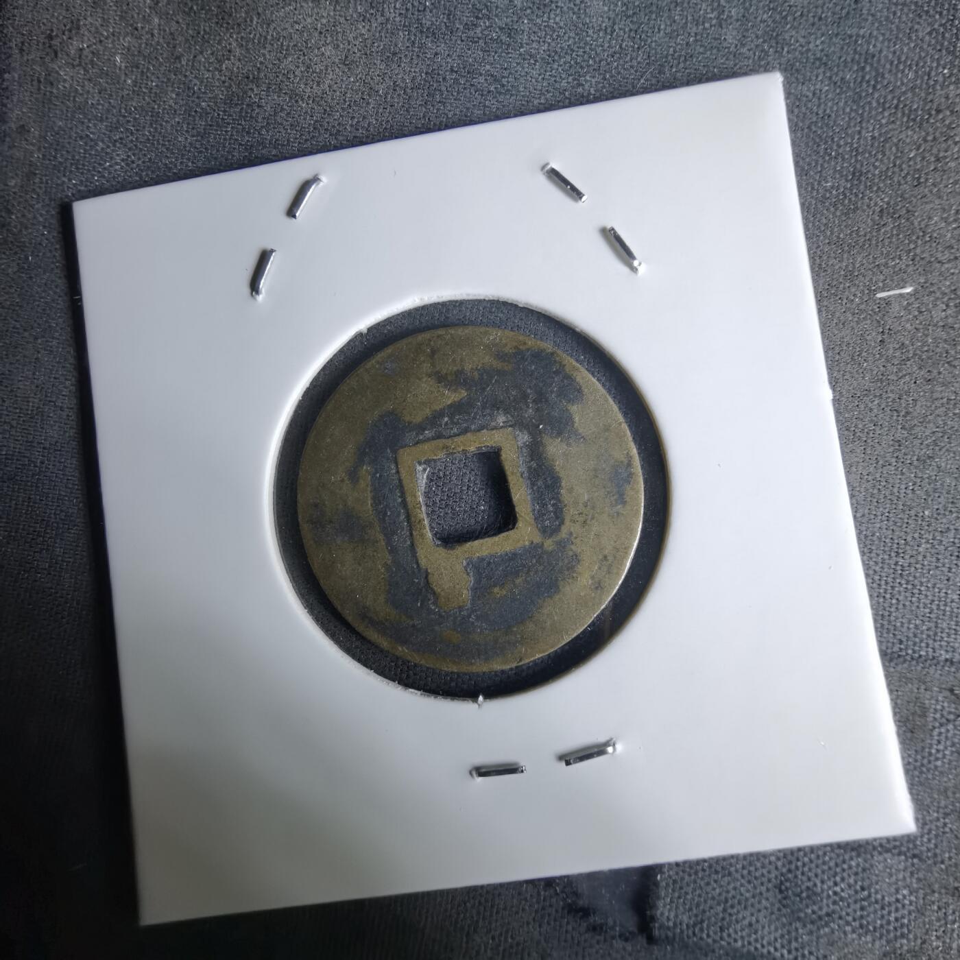 沼泽如烟--第1036场 景盛通宝