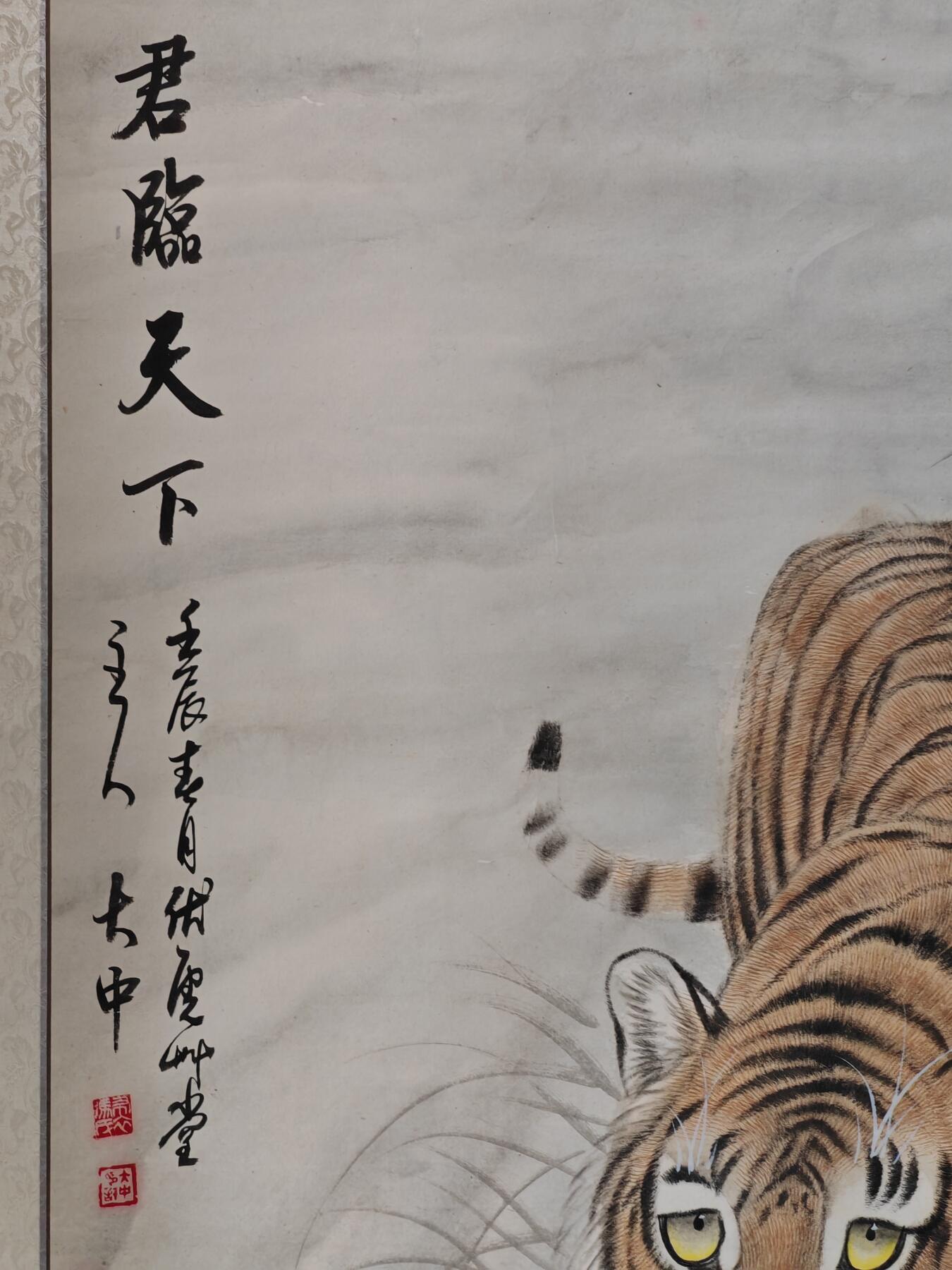 书画专场 冯大中《君临天下》